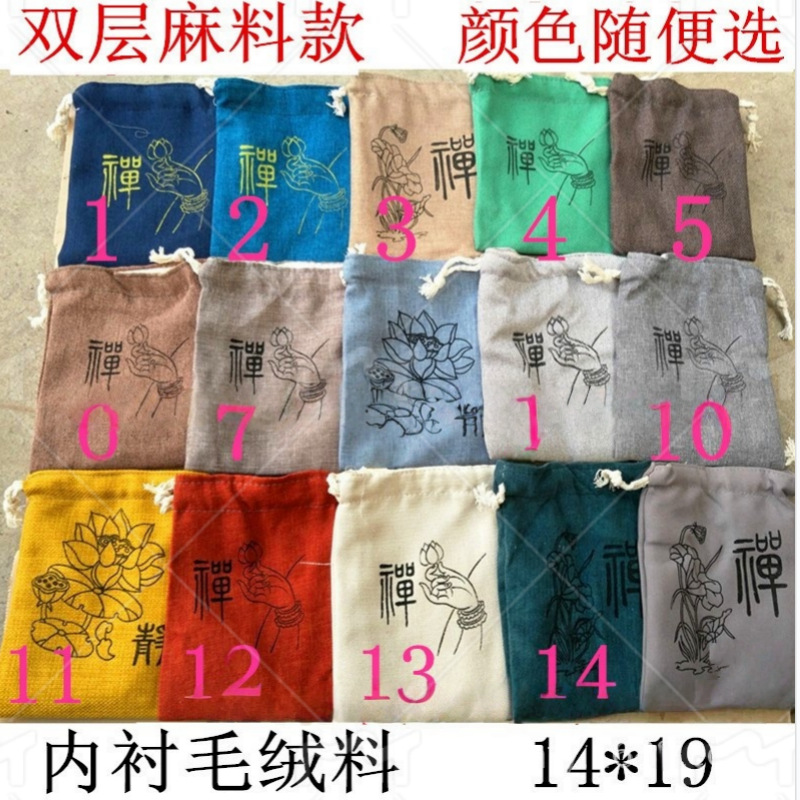 批发禅麻盘珠袋双层收纳袋茶杯建盏文玩手串内衬白绒料双层密封