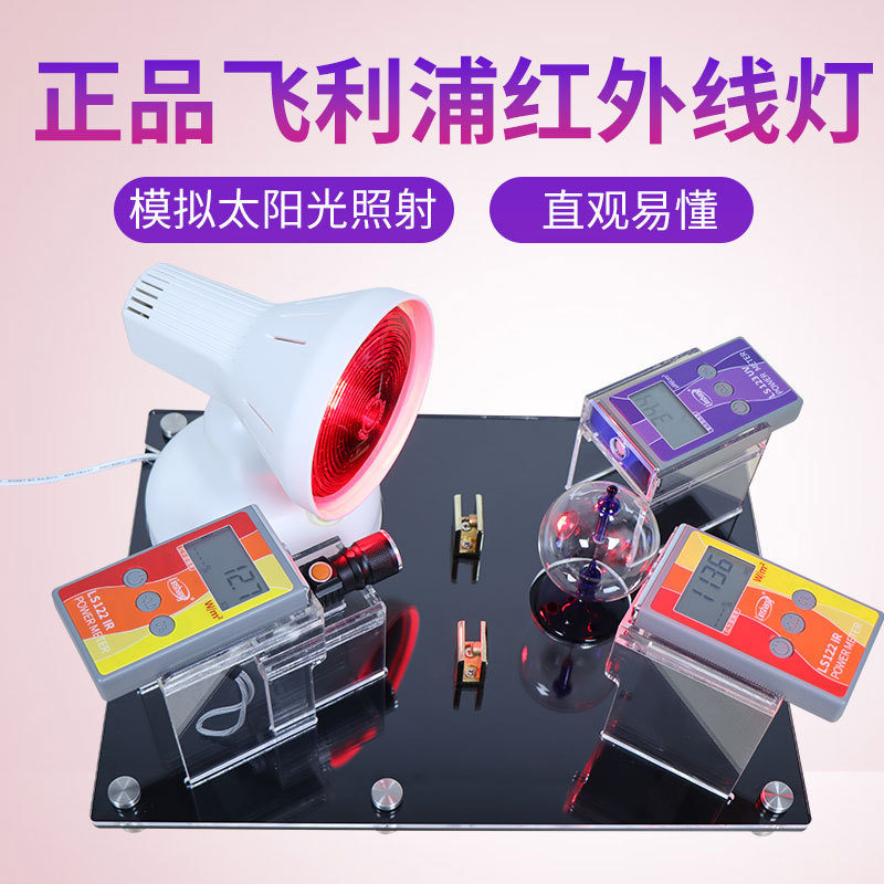 林上太阳膜测试仪威固魔镜汽车膜防爆膜隔热演示仪FS3150