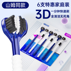 サム6本は爆発的な高級軟毛歯ブラシの三面ブラシを装着して成人家庭用の歯茎を清潔にする3頭の歯ブラシを装着した