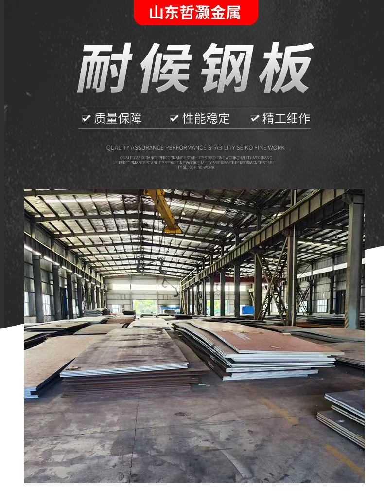 耐候钢板_01.jpg