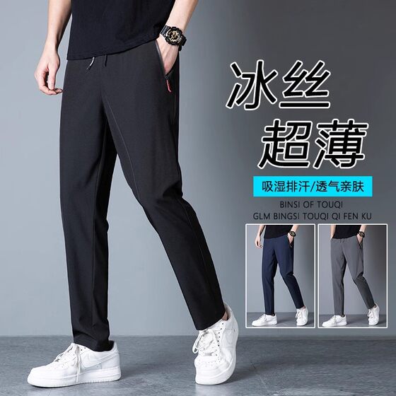 Shirt less clothing ice silk pants men's summer thin casual pants men's youth quick-drying straight pants wholesale foreign trade