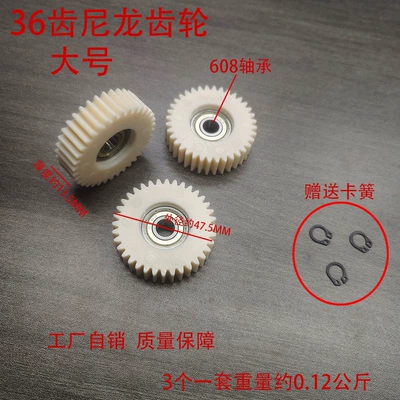 Outer Diameter 47.5mm Electric Vehicle Large 36-Tooth Steel Gear Nylon Gear 608 Bearing with Free Snap Ring for Electric Vehicle