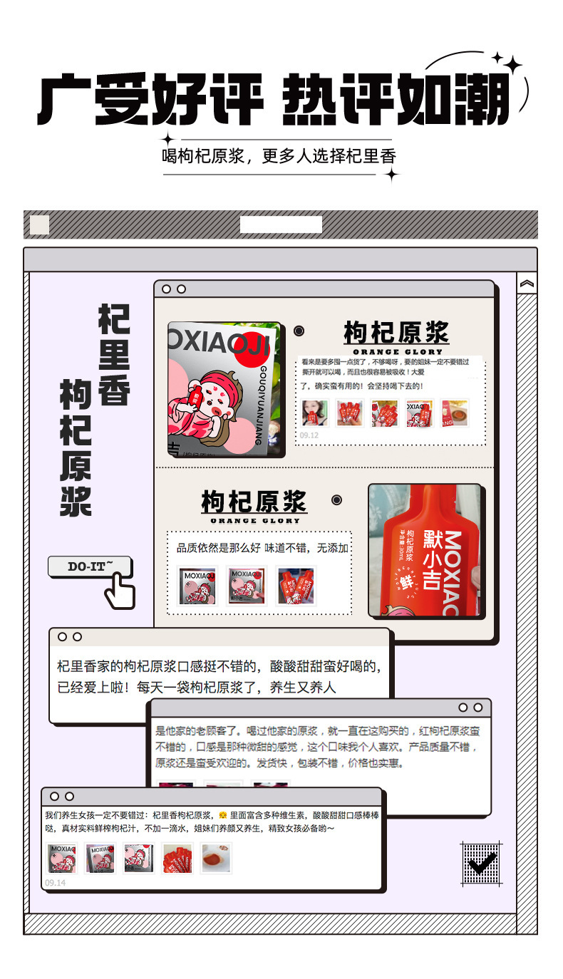 Goji Berry Puree Juice 210ml x 7 Sachets Ningxia Wolfberry Fresh Juice Drink preparation