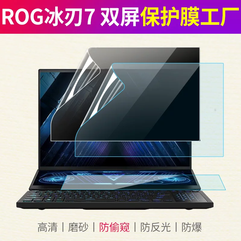 Совместимый защитный экран для ноутбука Asus ROG