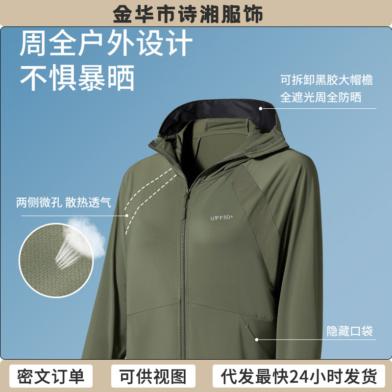 夏用UPF50+アイスシルク日焼け止め男女兼用オリジナル糸UVカット薄手通気性日焼け止めジャケット|undefined