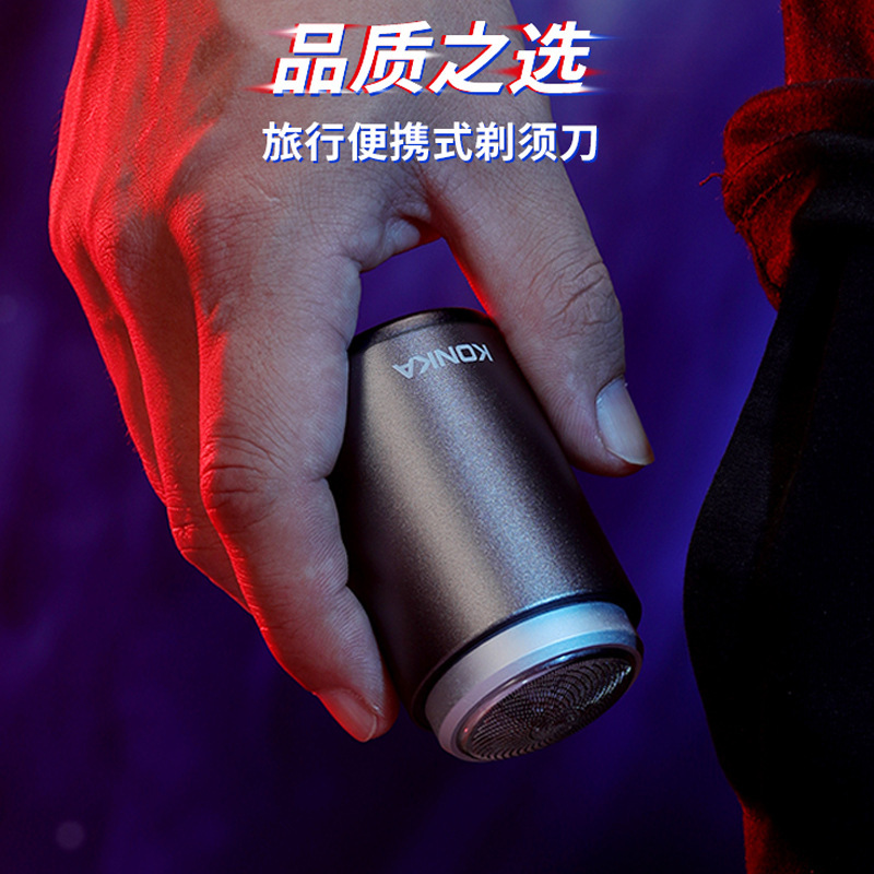 康佳髭剃りミニ携帯型髭剃り男性全身水洗い小鋼砲電気髭剃りプレゼント|undefined