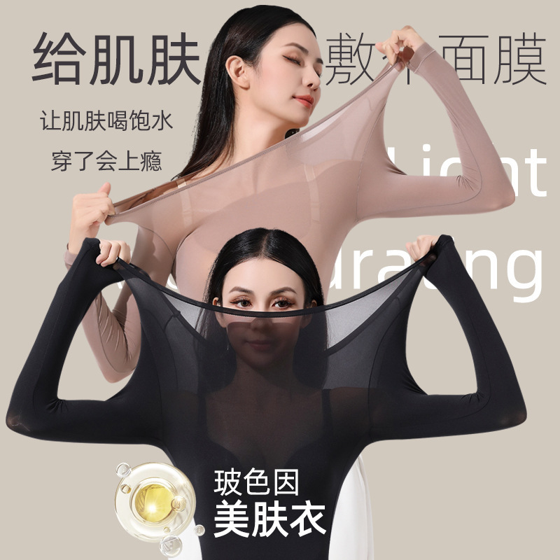 High-Elasticity Heat-Retaining Bose Skin-Beautifying Thermal Underwear Set for Women, Heat-Generating Base Layer, Long-Sleeved Thermal Top for Autumn