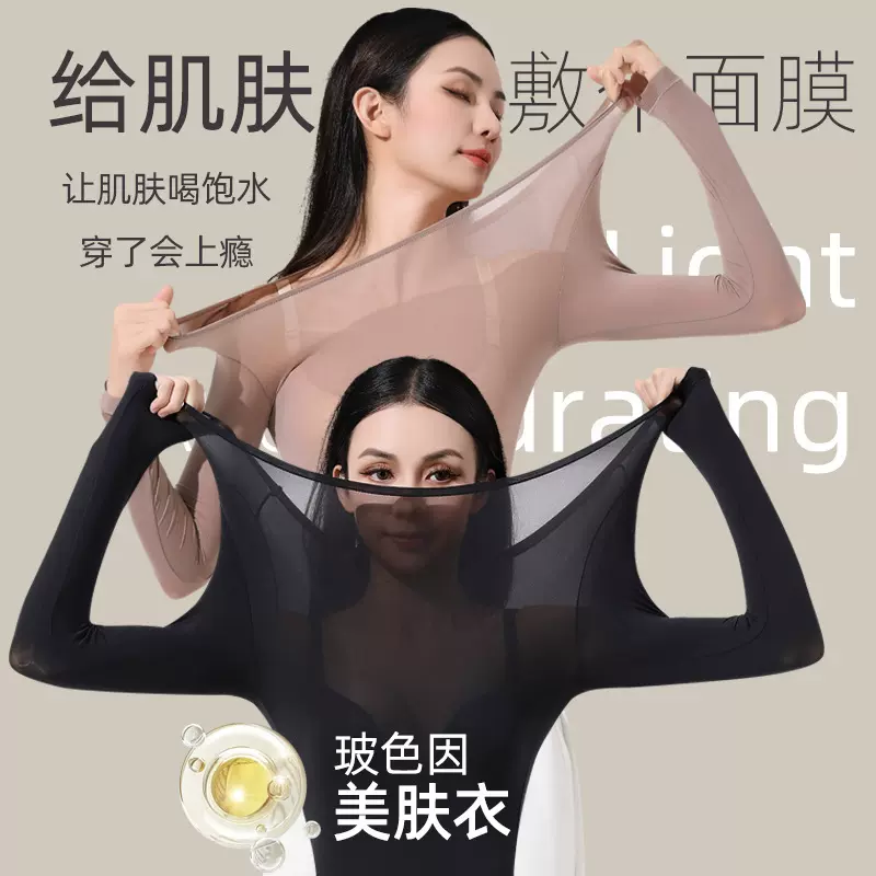 高弹蓄热玻色因美肤衣保暖内衣女套装发热肌底打底长袖裤秋衣秋裤