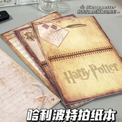 哈利波特B5拍纸本高颜值可撕记事本简约日记作业本便签学生备忘录