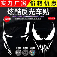 車体ステッカー、カーステッカー、個性的なクリエイティブ反射ステッカー、JDM、ヴェノム、アベンジャーズ、バイク、車
