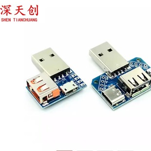 USB adapter board male to female to microUSB to header/Type-C 4p 2.54mm direct plug