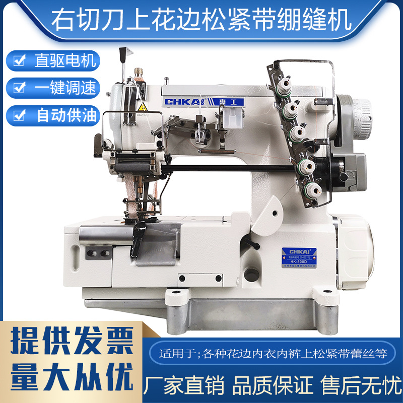 供应三针五线绷缝机冚车上花边松紧带电脑直驱包边缝纫机厂家批发