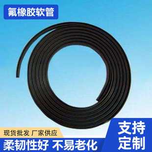 Fluorine Rubber Hose Fluorine Rubber Hose Fluorine Rubber Hose Black Steam Fluorine Rubber Hose Petroleum Fluorine Rubber Hose