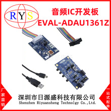 全新原装 EVAL-ADAU1361Z BOARD EVAL FOR ADAU1361 音频IC开发板