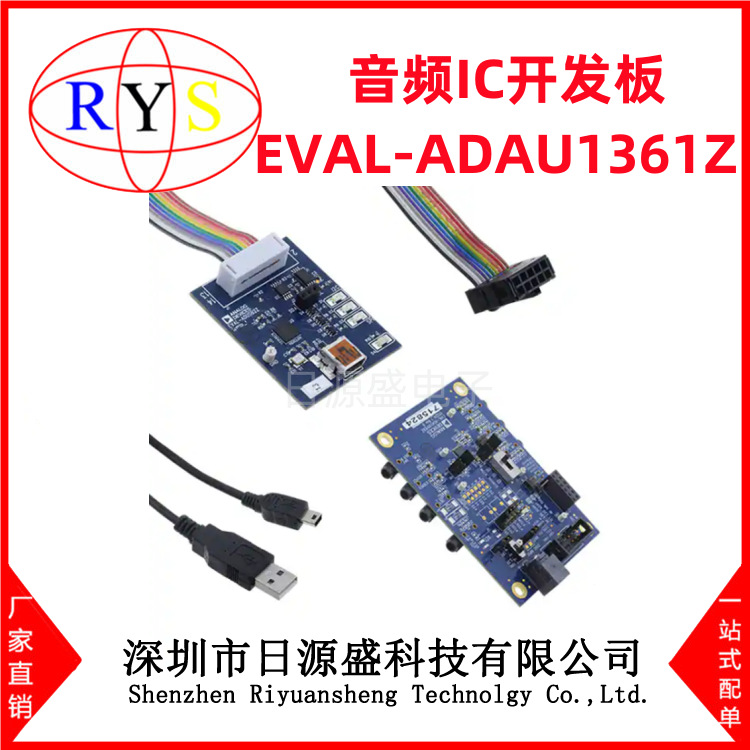 全新原装 EVAL-ADAU1361Z BOARD EVAL FOR ADAU1361 音频IC开发板