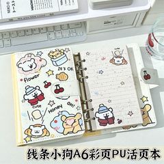 高颜值可爱卡通线条小狗A6PU彩页本学生高颜值活页本笔记本可拆卸