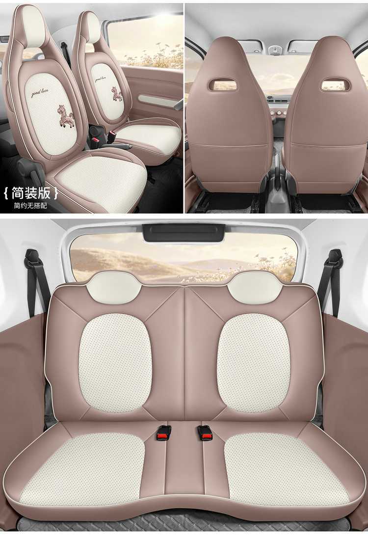 2026 model car seat covers for the Bestune Pony, featuring designs of energetic ponies, lively ponies, and cute ponies, suitable for all seasons
