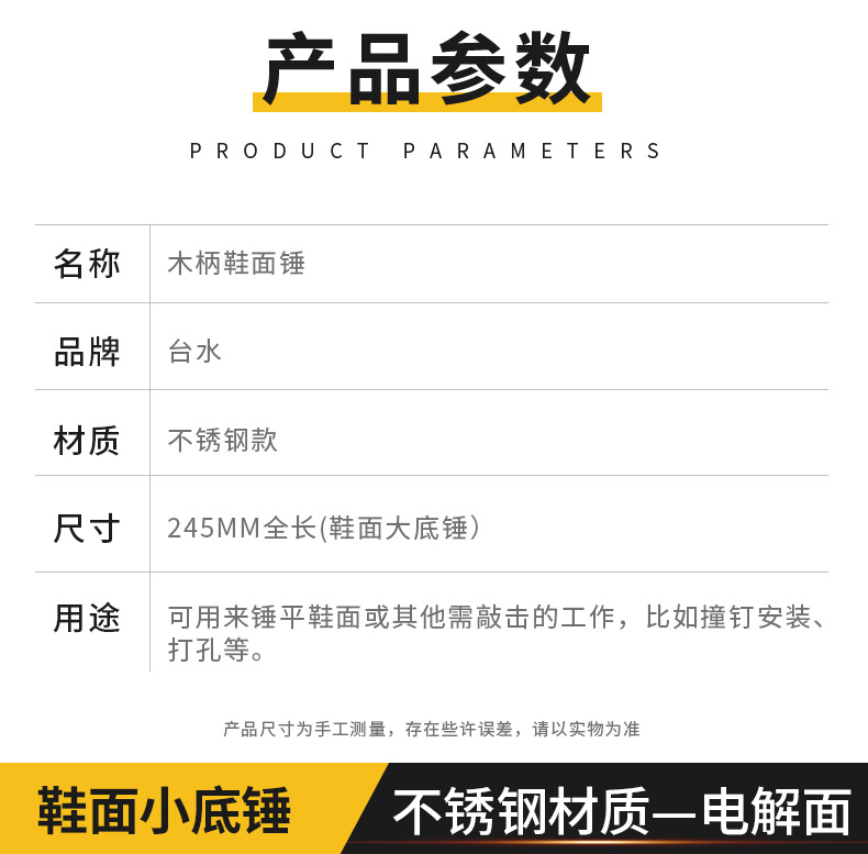 鞋面底锤介绍 (3).jpg