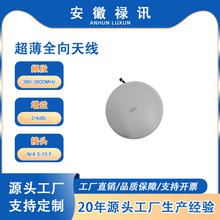 禄讯380-3800MHz室内超薄全向吸顶天线