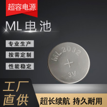 高續航ML電池 可充電3V電池ML2032充電紐扣電池汽車鑰匙紐扣電池