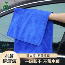 30*30汽车毛巾超细纤维擦车毛巾擦车小方巾吸水洗车清洁毛巾蓝色