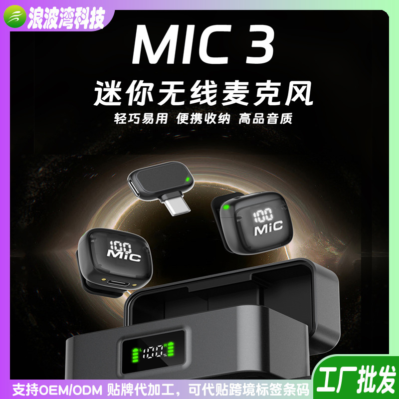 【Factory Wholesale】Mic3 Magnetic Clip-On Microphone for Live Streaming, Video Recording, Charging Case with Digital Display, Wireless Cross-Border