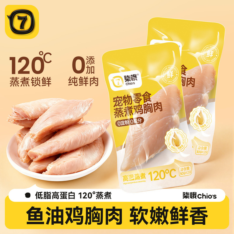 Steamed Fish Oil Chicken Breast Chicken Small Breast Cat Snacks Ready-To-Eat Wet Food Chicken Breast Nutritious Cooked Chicken Cat and Dog Snacks Steamed Fish Oil Chicken Breast Chicken Small Breast Cat Snacks Ready-To-Eat Wet Food Chicken Breast Nutritious Cooked Chicken Cat and Dog Snacks
