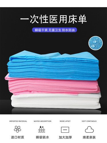 Disposable sheets for beauty salons, tattoo shops, breathable waterproof and oil-proof sheets, mattresses, non-woven sheets