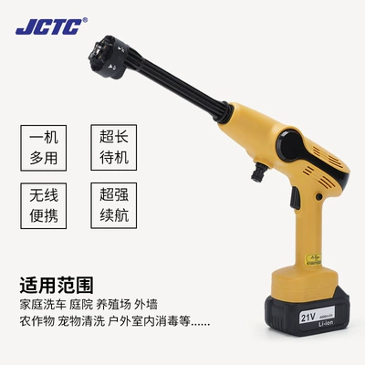 Battery Car Washer: Che Shen High pressure car wash water gun
