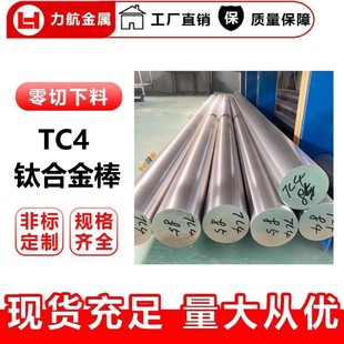 Supply of Tc4 Titanium Alloy Rod Ta1 Pure Titanium Rod Ti-6Al-4V Titanium Alloy Plate Ta1 Titanium Wire Titanium Round Rod Processing