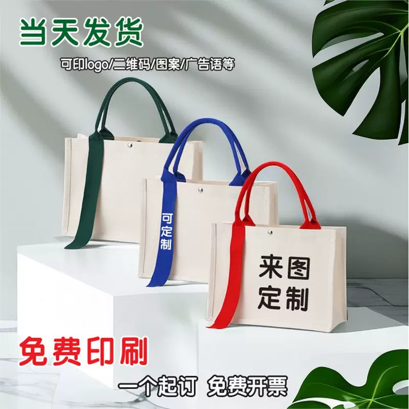 帆布袋定 制高端托特覆膜飘带帆布包学校企业环保袋订 做图案logo