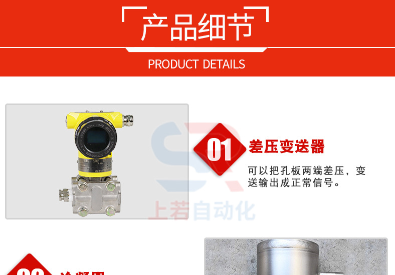 平衡孔板流量计