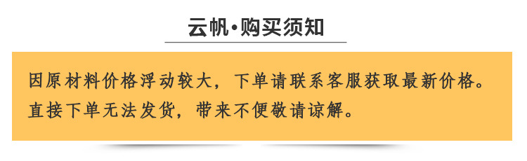 购买须知