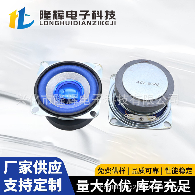 52mm square 4 ohm 5W external magnetic blue basin bubble edge full frequency subwoofer bluetooth speaker multimedia speaker