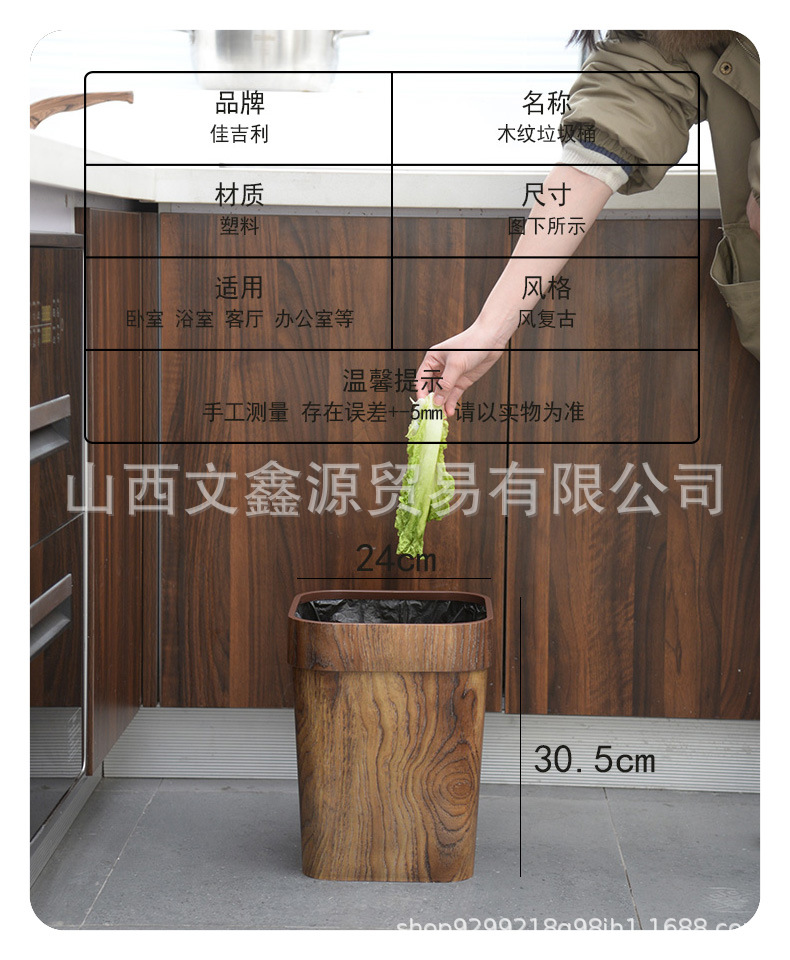 方形木纹详情页 (3).jpg