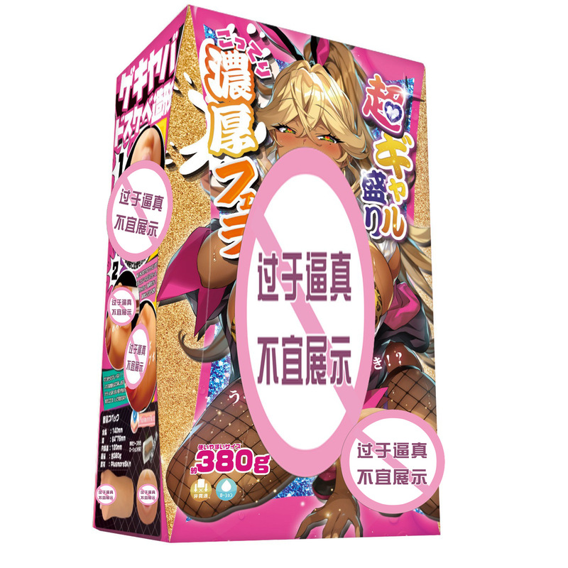 Japanese Magic eyes Super Spice Mouth High Cup Saliva Body Feast Anime Male Self-Defense