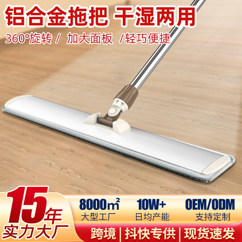 Mop Household One Mop Flat Mop Thickeneded Stainless Steel Pole Hotel Lobby Household Mop Wet and Dry Use