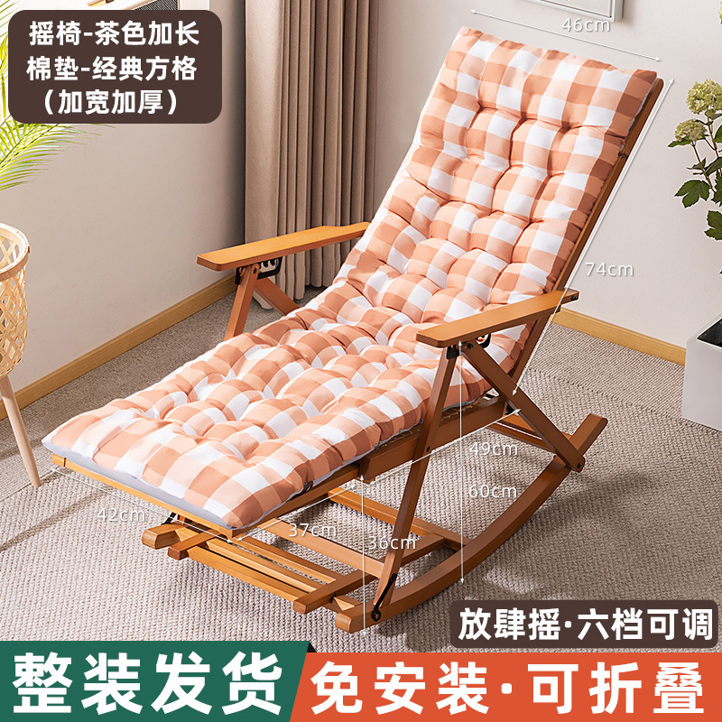 [클래식 체크무늬 두꺼운 화장솜] 흔들의자 업그레이드된 브라운 익스텐션 (설치 불필요, 접이식)