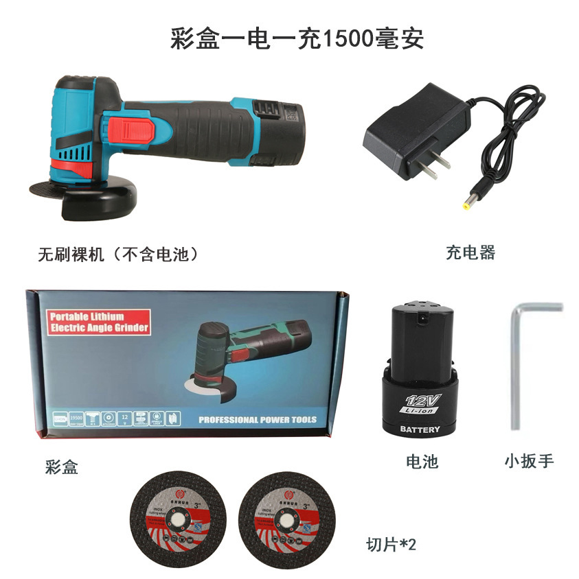 无刷1500一电一充