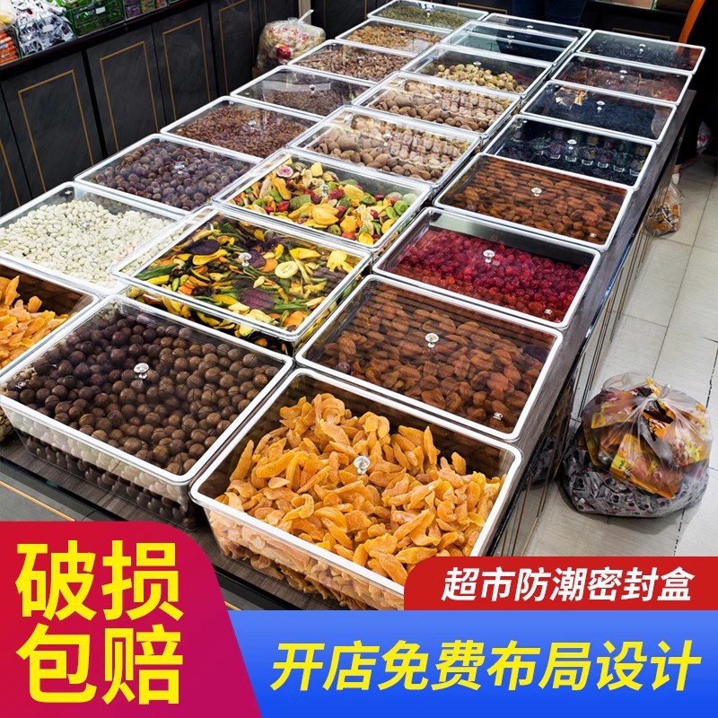 ♡密封箱スーパーの干物炒め物アクリル陳列箱瓜子五穀雑穀透明食品級展|undefined