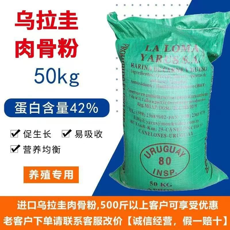 肉骨粉饲料级宠物用骨粉牛肉骨粉喂狗高钙猪牛羊鸡饲料猪饲料