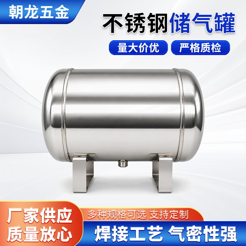 Small stainless steel gas storage tank manufacturer 304 vacuum air…