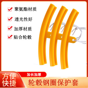 Wholesale Tire Removal Machine Steel Rim Protective Cover Tire Removal Machine Wheel Hub Protective Cover Tire Rim Protective Rubber Cover