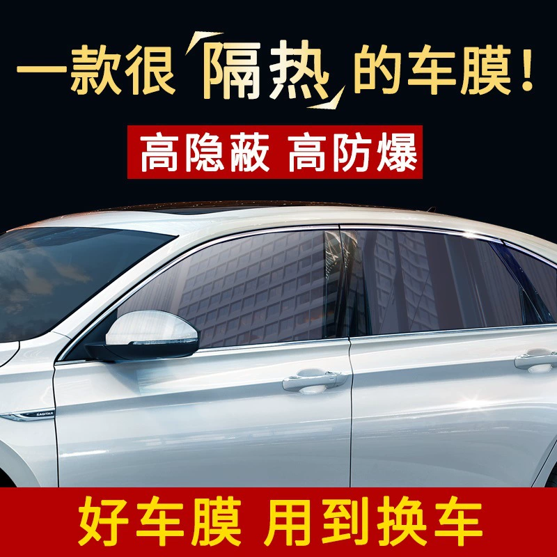 Высококачественная мембрана подходит для Honda Accord CR-V XR-V Odyssey Binzhi Hao Shaoying автомобильная плёнка полная маска для автомобиля, горячая линия теплоизоляции