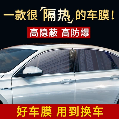 High-end film suitable for Hongqi — Automotive Film