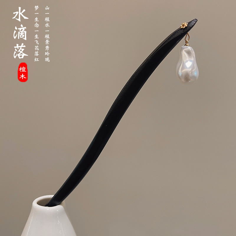 新しい中国風の古代スタイルのヘアピン、ハイエンドのシンプルでモダンな木製ヘアピン、新鮮な気質、漢服のチャイナドレスのヘアピン、女性用|undefined