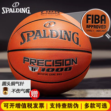 Spalding˹��������רҵ����ѵ��ר��7��PU���ڻ������