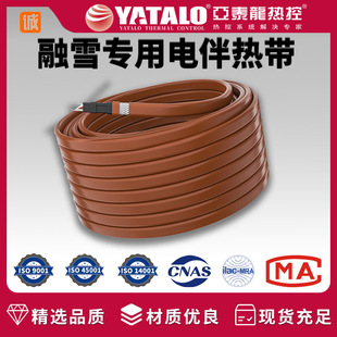 Intelligent Ice-Melting and Snow-Melting Self-Regulating Electric Heating Tape for Gutters and Roofs, Self-Limiting Temperature Electric Heating Tape for Snow and Ice Melting