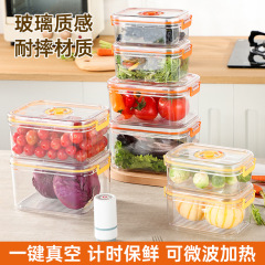 真空引き保冷箱密封缶食品級冷蔵庫収納箱台所整理水切り野菜果物箱