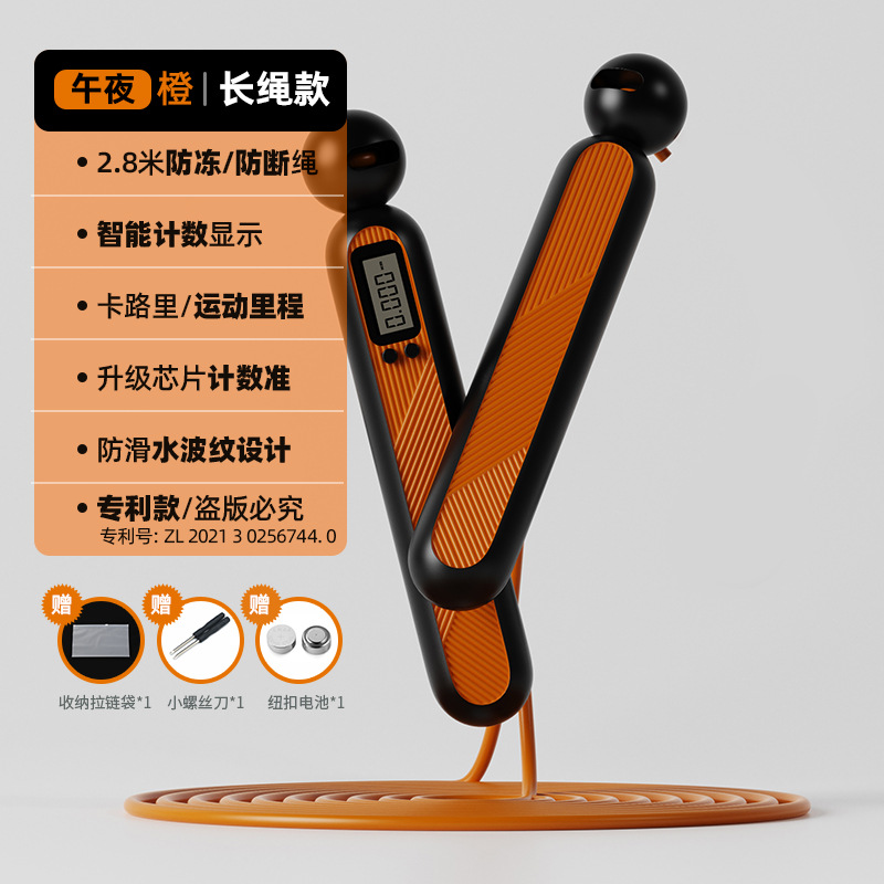 미드나잇 오렌지 롱 로프 스타일